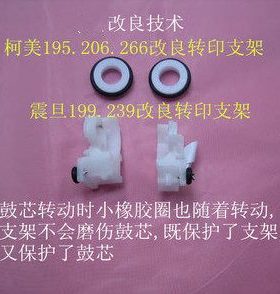 震旦AD188.199.209.数码复印机改良转印支架 复印机配件