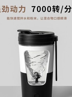 新款全自动搅拌杯网红旋转电动水杯奶昔电动摇摇杯创意懒人充电款