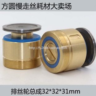 571外径32mm长31mm 快走丝导轮组 029A 排丝轮 线切割导轮总成