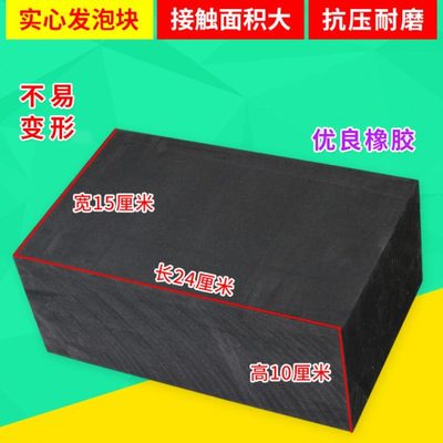 剪式举升机垫块海绵垫泡沫块橡胶垫泡沫砖胶垫胶块顶车垫举升配件