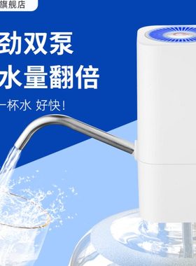 桶装水电动抽水器饮水机矿泉水自动上水家用瓶装纯净水压水出水泵