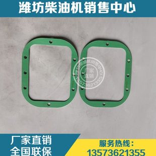 潍柴博杜安6M26柴油发动机12M26发电机组13501131S观察孔盖垫片