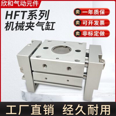 HFT手指气缸亚德客型HFT10/HFT16/HFT20/HFT25/HFT32/平行开闭型