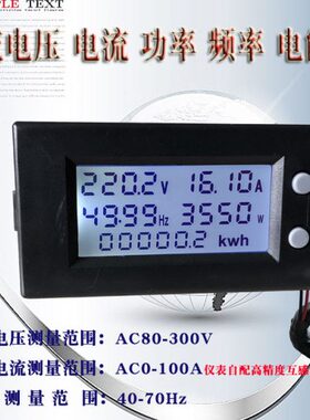 交流电压表交流电流表交流功率表交流频率表交流电能表AV69Z 5135