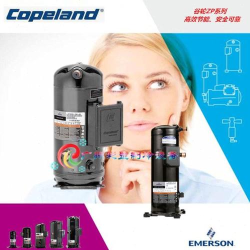 ZP122KCE-TF5-522 ZP122KCE-TF7-522 谷轮制冷压缩机 工业冷水机