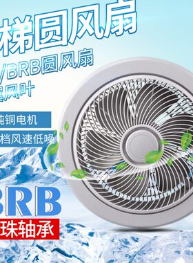 苏州恒达HD/BRB电梯风扇 货梯通用型圆形风扇 轿厢圆风扇电梯配件