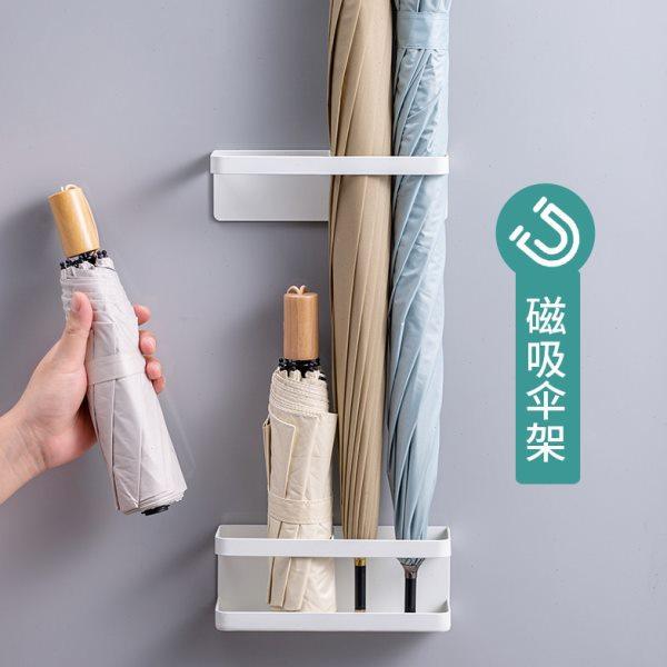 磁吸伞架家用壁挂入户门折叠雨伞收纳架免打孔置物架玄关收纳架子,收纳整理,暖气片置物架,淘宝优惠券,粉丝福利购,淘宝优惠卷