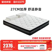 星港家居27cm加厚舒适软垫乳胶布袋独立弹簧床垫1.5m 1.8米偏软