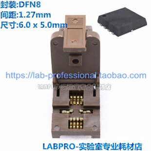 DFN8/DFN5X6-8L(1.27)烧录座老化测试座开尔文IC芯片编程座耐高温