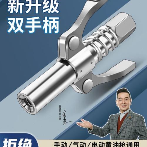 绿林黄油枪嘴头自锁注油嘴黄油枪头锁钳式高压黄油嘴头黄油枪配件