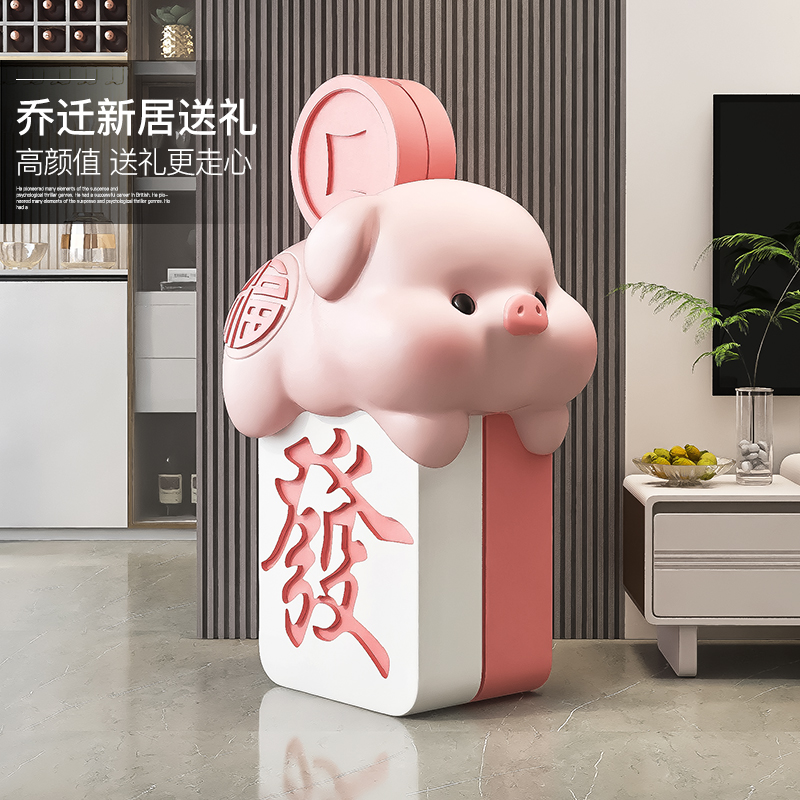 卡通生肖猪摆件j家居装饰品客厅落地存钱罐只进不出储钱罐开业礼