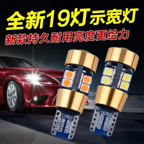 汽车改装T10LED示宽灯冰蓝示廓灯W5W小灯泡超亮透镜行车灯日行灯