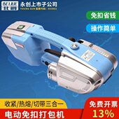 16动打包机手提式 电JD13 16JD机13 热熔打包钢便捷塑带免扣实力源