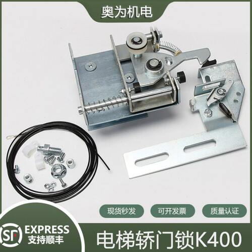 蒂森电梯轿门锁/防扒门机械锁/S200K300/K400门锁钩勾救命钢丝绳