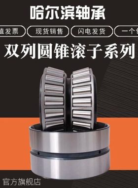 352011 352012 352014 352015 352016 352018 双列圆锥滚子 轴承