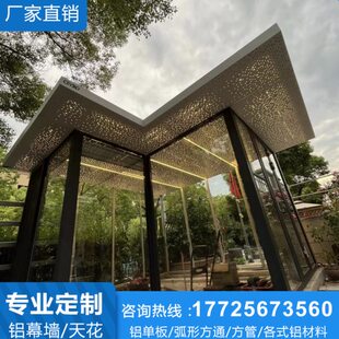 铝单板雨棚造型厂家定制酒店门头小区入口雨棚铝单板廊架铝板装饰