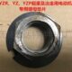 YZP YZR280S 6级 63KW绕线电机专用固定螺丝压紧螺母垫片