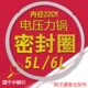 6L升CYSB50YC520Q 100 电压力锅密封圈 CYSB50YC501Q 100硅胶圈