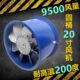 塔峰500直径轴流1.1kw耐高温管道风机5号强力20寸圆桶烘烤风机
