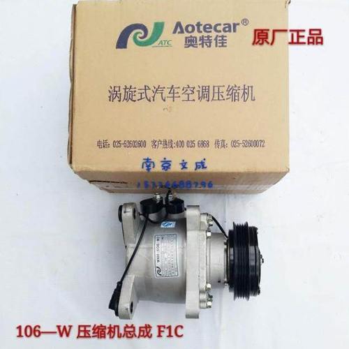 南京依维柯空调压缩机宝迪F1C空调压缩机106─W  空调泵原厂正品