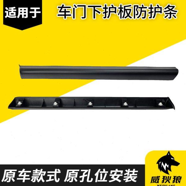 适配马自达CX-7车门下护板车门下防撞条CX7车门下裙边装饰板