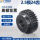 正齿轮2.5M24T 齿条齿轮 钢齿面淬火 2.5模24齿 带凸台阶直齿轮45