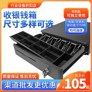 收银钱箱 自动收银钱柜抽屉 收银机钱箱 超市收款机钱箱