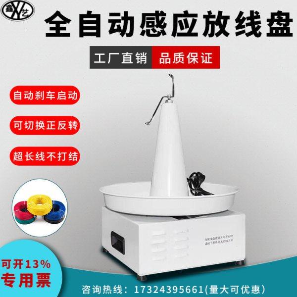 全自动放线盘裁线剥丝机自动送线机端子机放线架电动感应送线机器,五金/工具,其他电子工具,淘宝优惠券,粉丝福利购,淘宝优惠卷