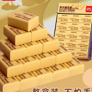 得力橡皮擦小学生专用无碎屑象皮4b文具干净不留痕橡皮檫2b儿童铅