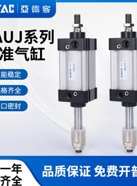 亚德客SAUJ可调气缸SAUJ32/40/50/63X75X100X175X200X225X275-10S
