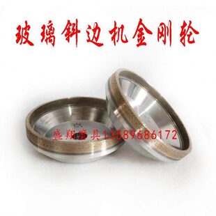玻璃斜边机金刚轮玻璃磨边机磨轮镜子宽切岩板日利金钢轮玻璃磨轮