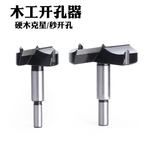 木工开孔器铰链沉孔钻头木板扩孔钻63-68-70-75-78-85-95-100mm