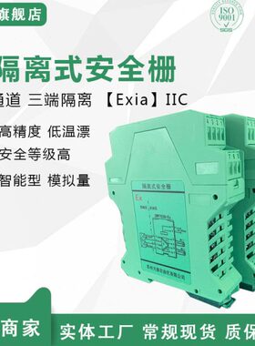 DGA-1100单通道检测端安全栅一进一出4-20mA