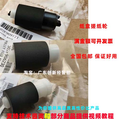现货适用 京瓷FS602l5 650 6525 500i 010i 511i 011  纸盒搓纸轮