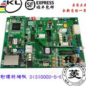 对讲终端板电源板DIS1000D DIS2000D DIS1000D 日立电梯