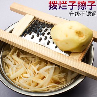 山西炒不烂子面食工具洋芋擦擦陕北小吃土豆拨烂子家用土豆擦子