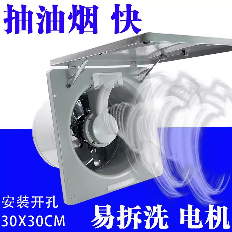 盖源厨房换气扇排j风扇抽油烟风扇强力家用易拆洗调速10寸300x300