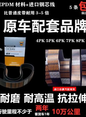 欧迅7PK2180 7PK2187 7PK2195  7PK2200 7PK2205 7PK2210汽车皮带
