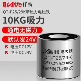 失电型电吸盘 29K工业电磁铁强力直流吸铁盘吸力10KG通电无磁 P25