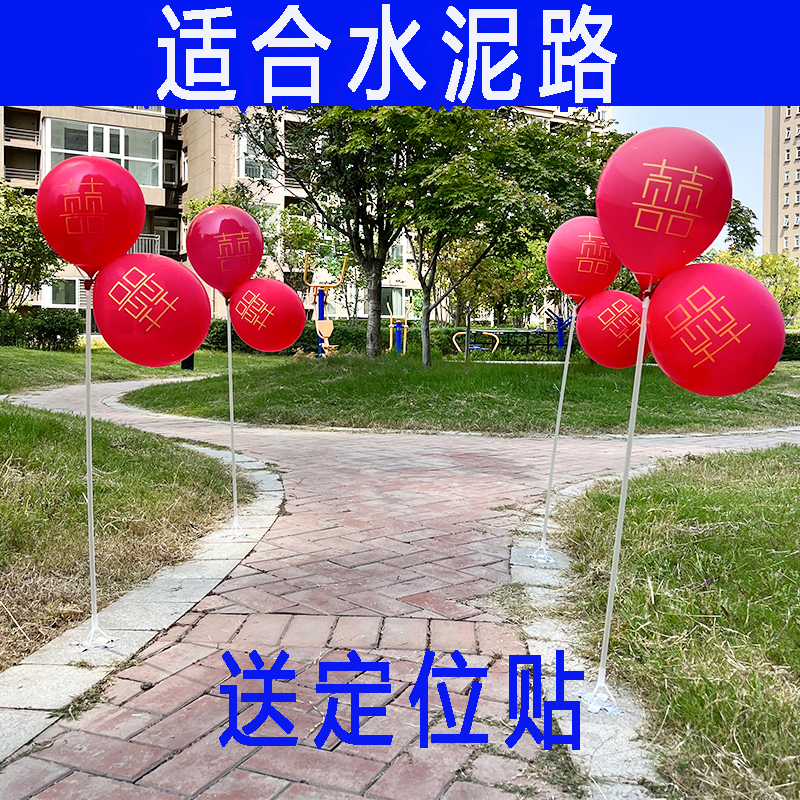 农村结婚户外路边引路装饰气球路引杆立柱室外婚礼院子.布置引路