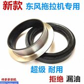 364 常州东风304 354 404B拖拉机前桥转向立轴边减油封50×72×15