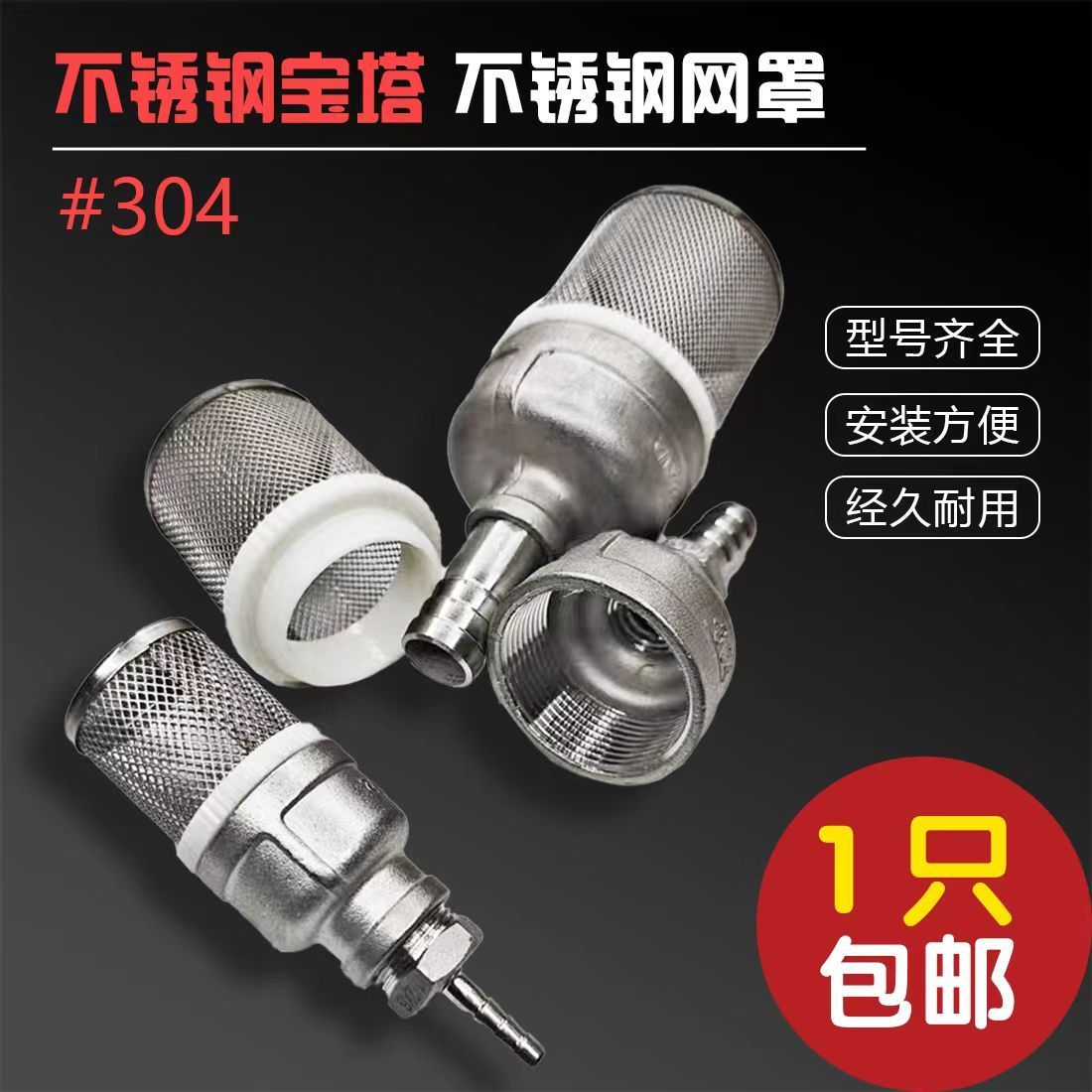 304不锈钢网+不l锈钢宝塔水泵过滤网水管末端过滤软管过滤器可拆