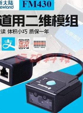 工业固定式读码器EIO流水线USB以太网口串口PLC模