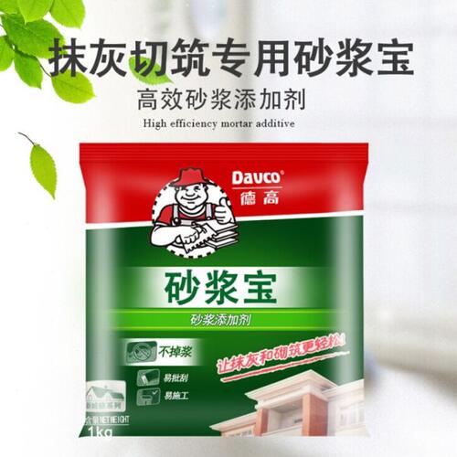 德高砂浆宝 浓缩瓷砖胶精强力砂浆胶水泥伴侣1KG抹灰砌墙砂浆添加