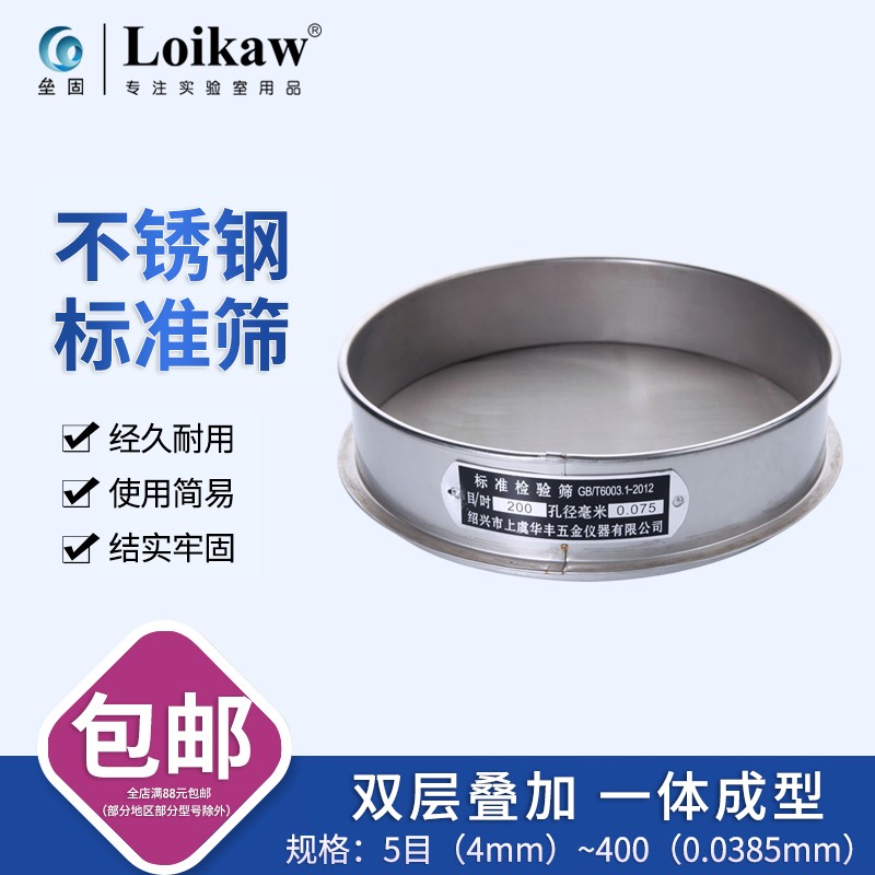 现货速发不锈钢标准筛子筛网土样筛2m样品筛N实验网筛面粉筛超细