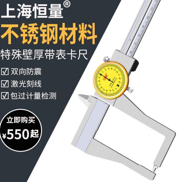 恒量壁厚带表卡尺外沟槽外凹槽球测头带表卡尺0-200mm 0.02外径尺