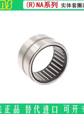 无内圈滚针轴承  RNA 6913 6914 6915 6916 6917 6918 6919 6920