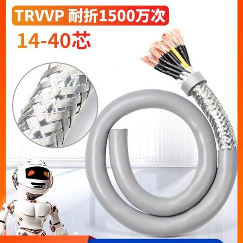 高柔屏蔽拖链电缆TRVVP14 16 20 24芯0.2 0.3 0.5平方信号控制线