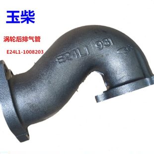 原厂玉柴4110发动机涡轮增压器后排气管E24L1 1008203客货车YC4E