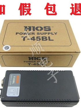 HIOS好握速T-45BL电源火牛适配器控制器